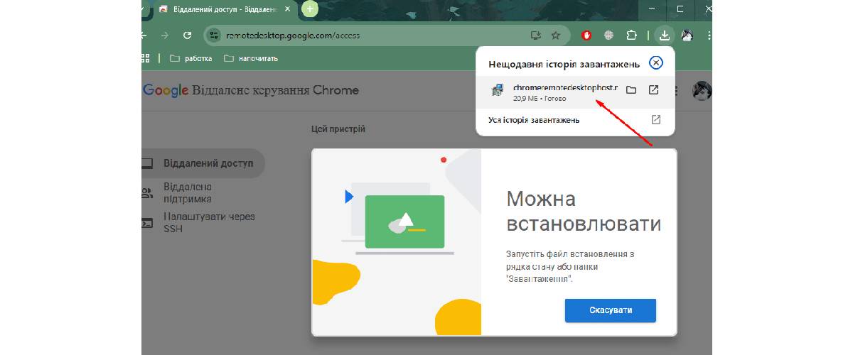 Як зробити планшет другим монітором?